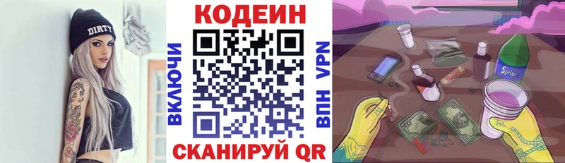 Купить закладки  Благодарный  Кодеин напиток Lean (лин) 