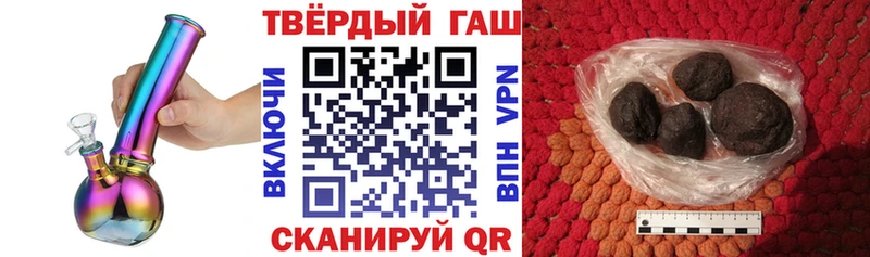 ГАШИШ гашик  Купить закладки  Благодарный 